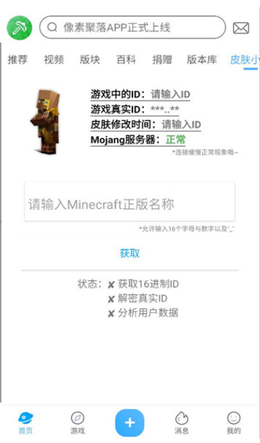 像素聚落手机版下载图片1