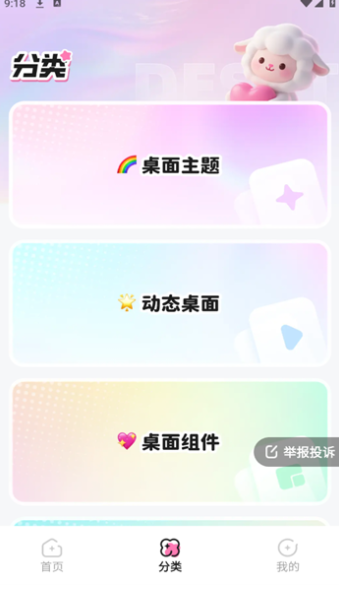 咩咩壁纸最新版下载图2:yc