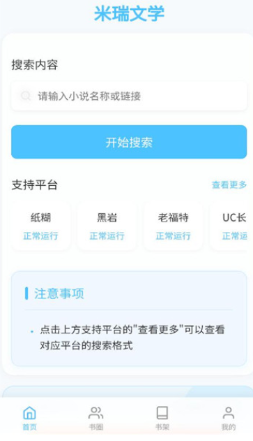 米瑞文学最新版下载图2:yc