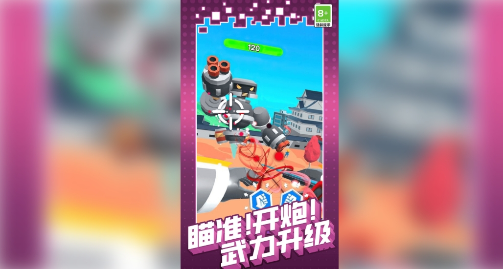 机甲巨人打坏蛋最新版下载图片1