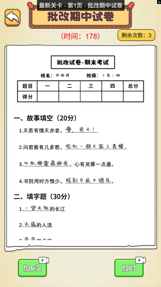 考试看我的安卓版下载图3:zcc