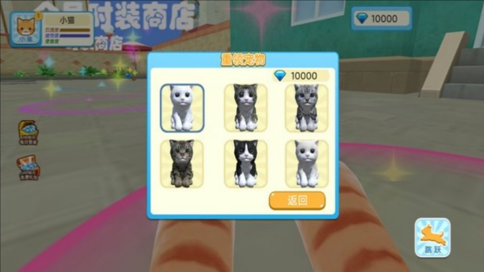 奶奶的猫咪游安卓版下载图2:zcc
