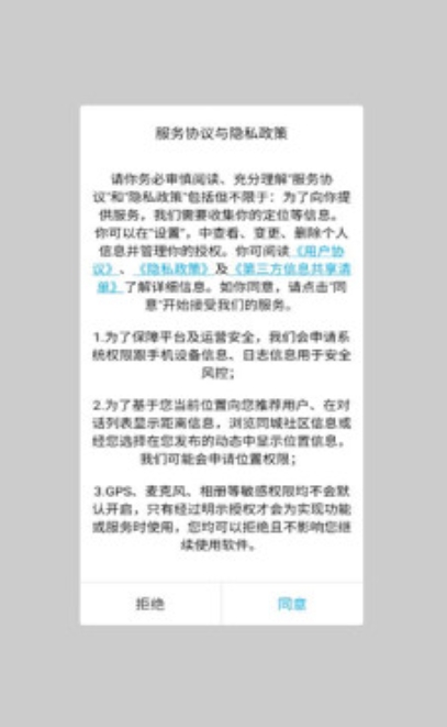 纯悦交友软件官方下载图2:lq