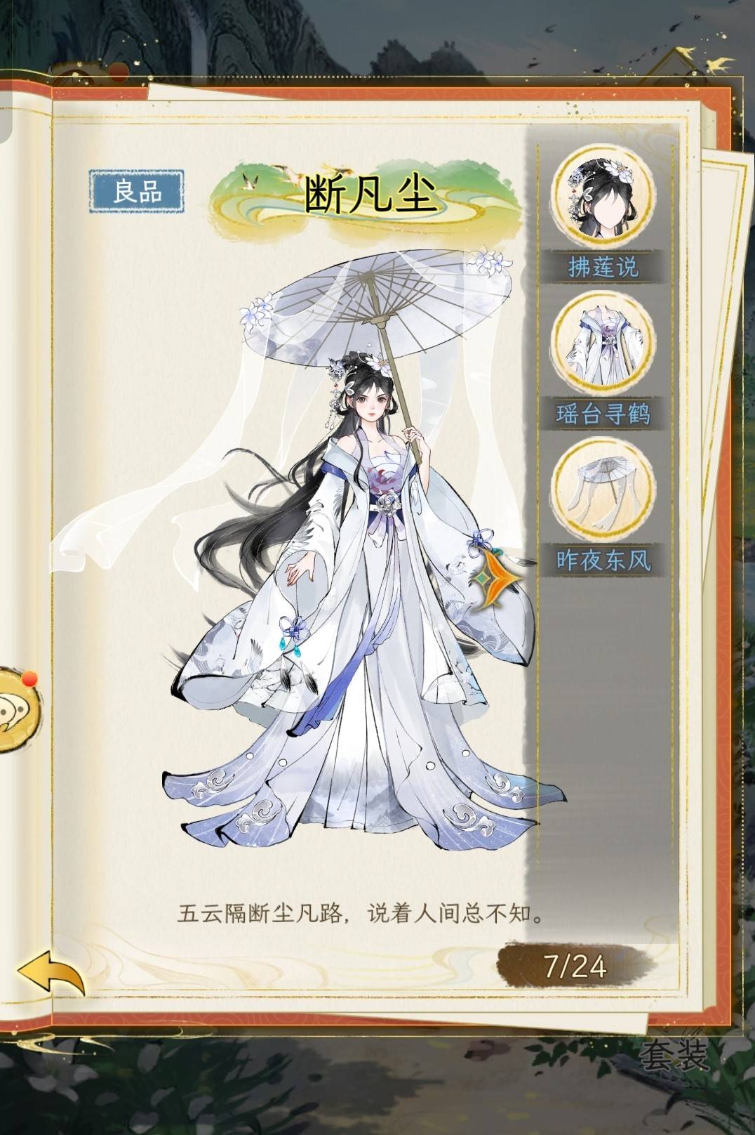 华夏千秋铜币服装位置在哪里 所有铜币服装获取攻略[图]图片1