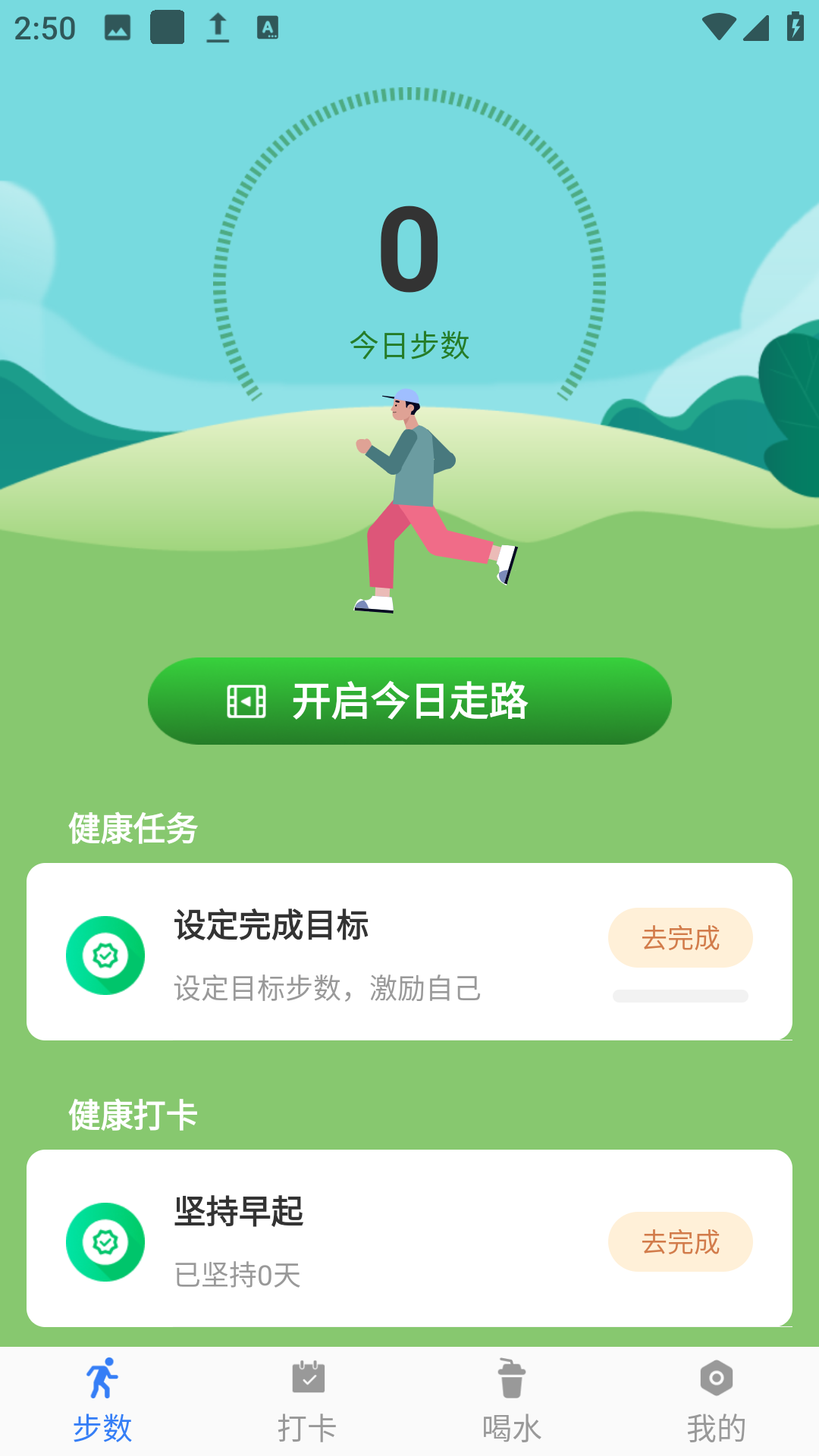开心暴走最新版下载图1:yc