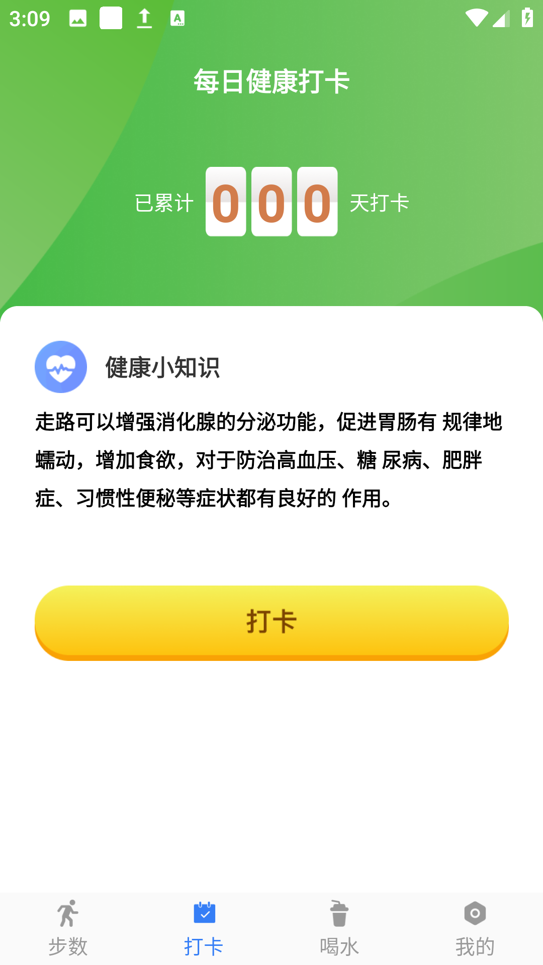 开心暴走最新版下载图2:yc