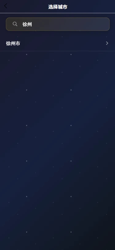 古时月天气手机版下载图1:yc