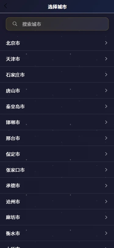 古时月天气手机版下载图2:yc