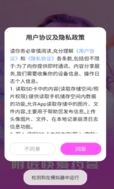 附近快爱约会官方正版下载图1:lq
