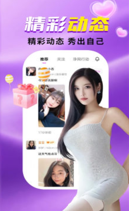 附近快爱约会官方正版下载图2:lq