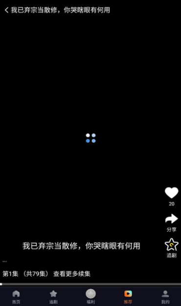当家短剧app图1
