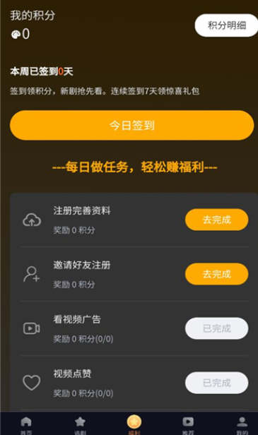 当家短剧app图3