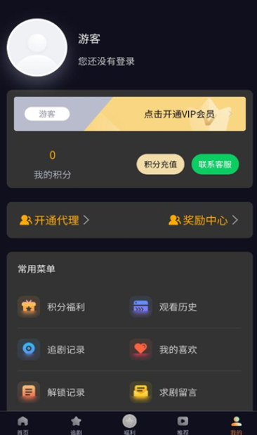 当家短剧最新版下载图片1