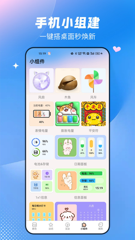 免费心动主题壁纸app图3