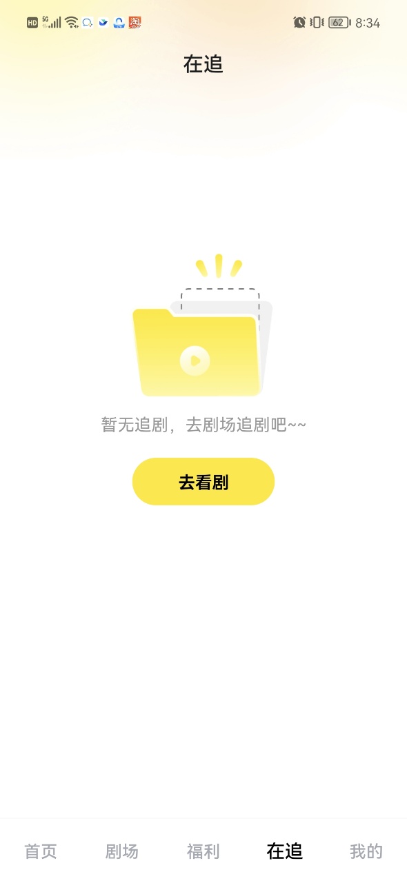柚子剧场app图1