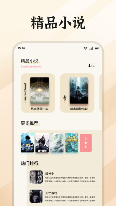 无邪阅读助手app图1