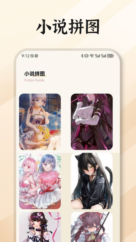 无邪阅读助手app图3