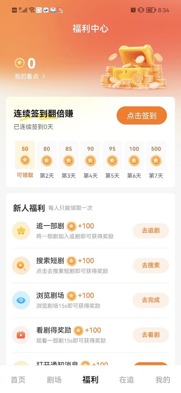 柚子剧场app图3