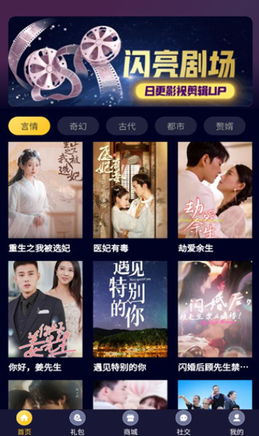 闪亮剧场app图3
