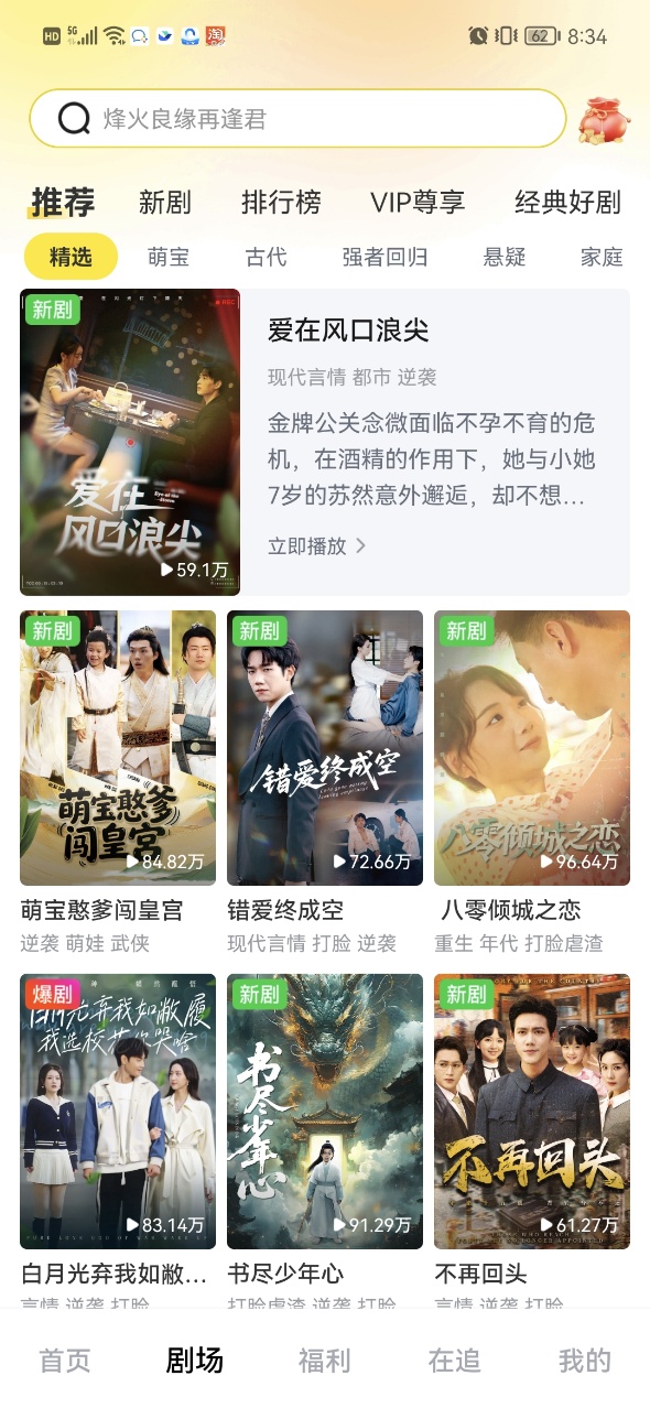柚子剧场最新版下载图片1