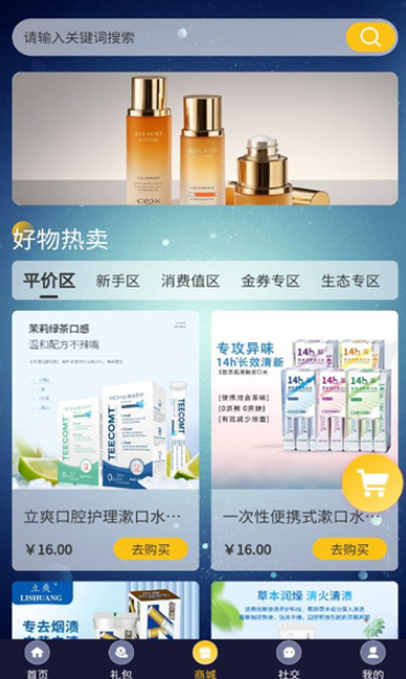 闪亮剧场最新版下载图片1