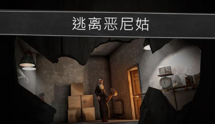 邪恶修女outwitt内置菜单汉化版下载图片1