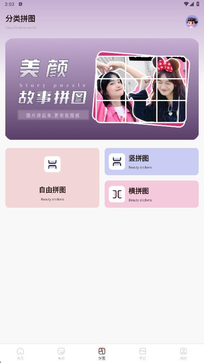 金银花相机app图2