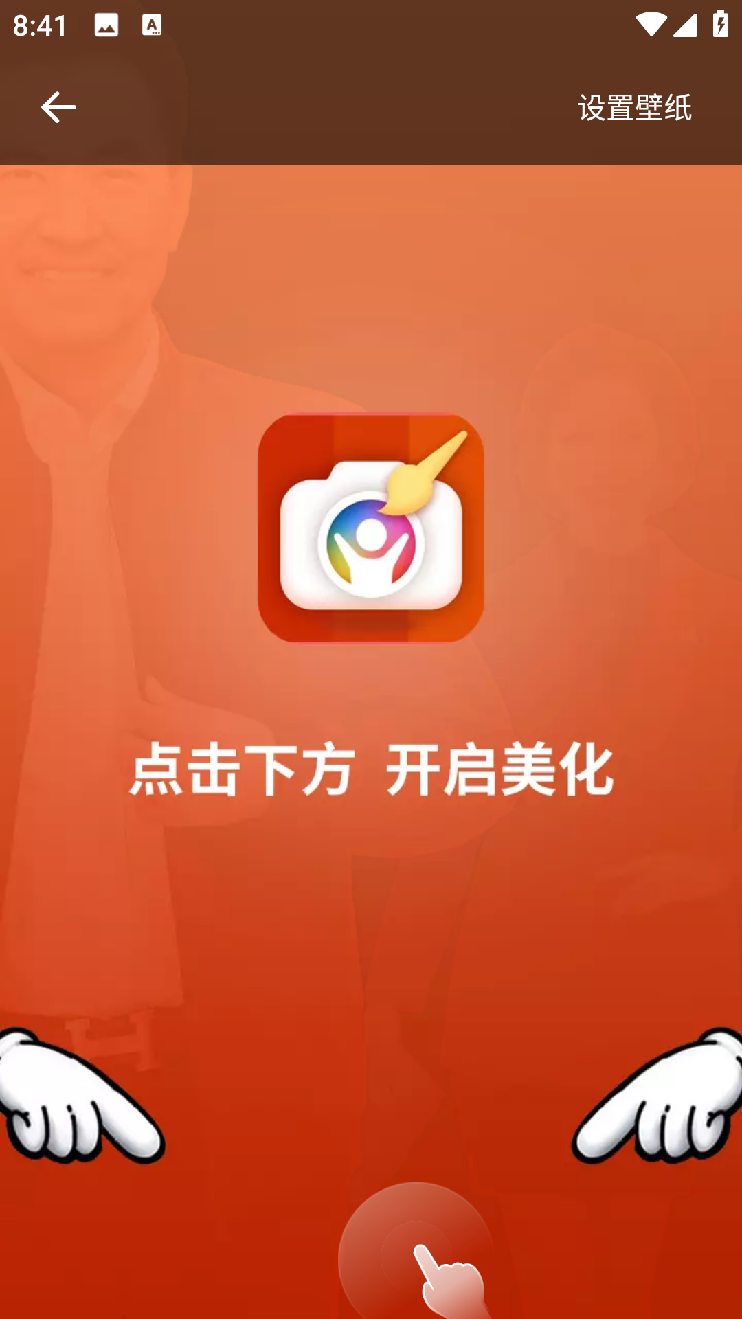 彩映相机最新版下载图2:yc