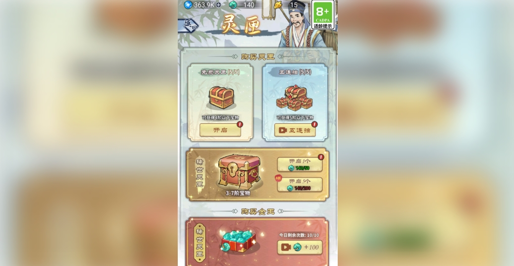 玄天修真录手机版下载图1:lq