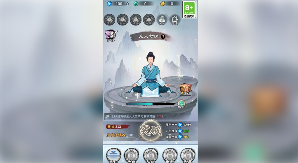 玄天修真录手机版下载图2:lq
