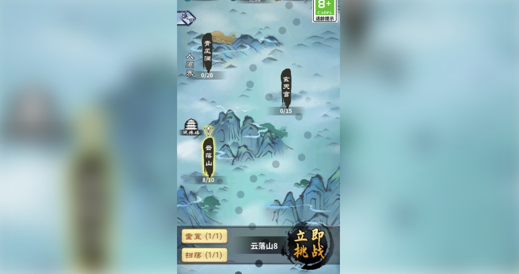 玄天修真录手机版下载图3:lq