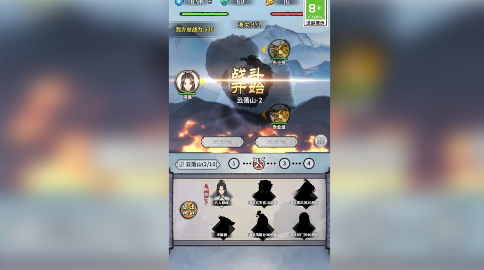 玄天修真录手机版下载图片1