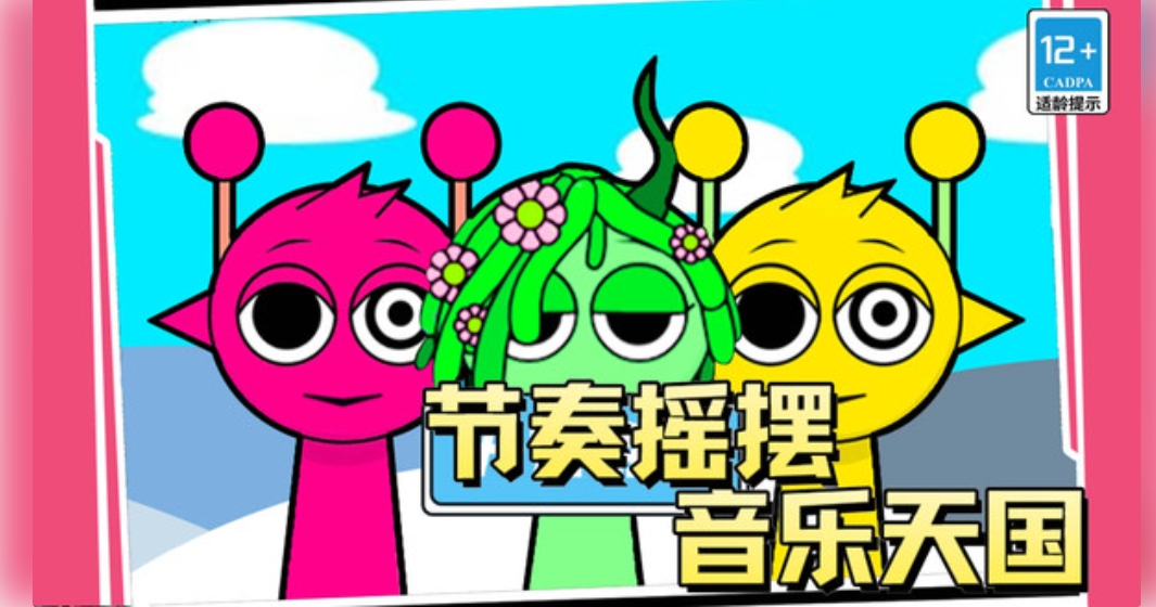 节奏精灵乐园手机版下载图3:lq