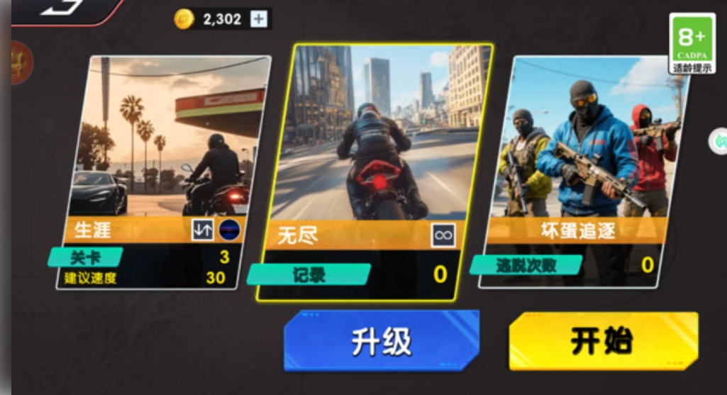 摩托车极速狂飙游戏官方下载图2:lq