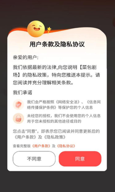 菜包剧场app图1