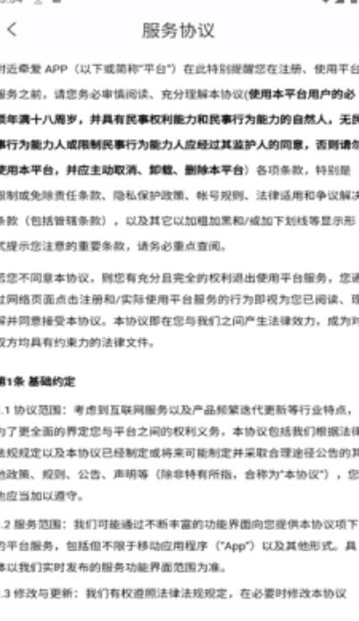 附近牵爱官方版下载图片1