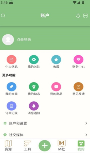 浮游我的世界盒子app图3