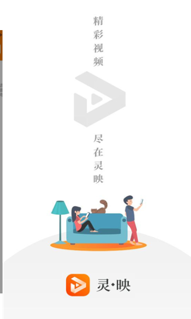灵映app图1