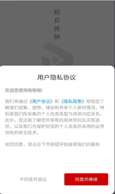 灵映app图3