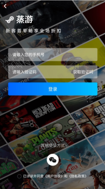 蒸游app图2