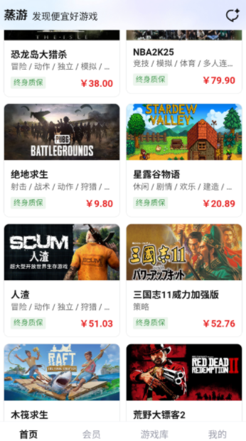 蒸游app图3
