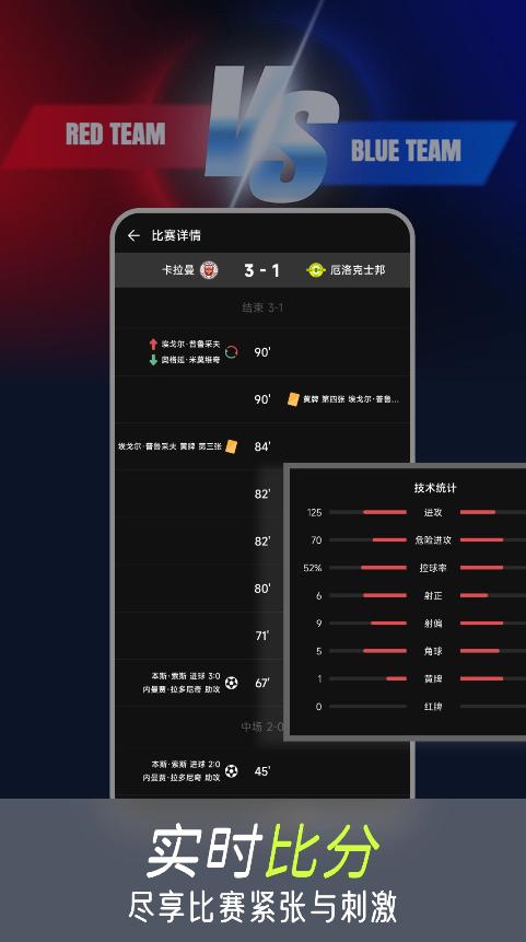 看球体育app下载官方图1