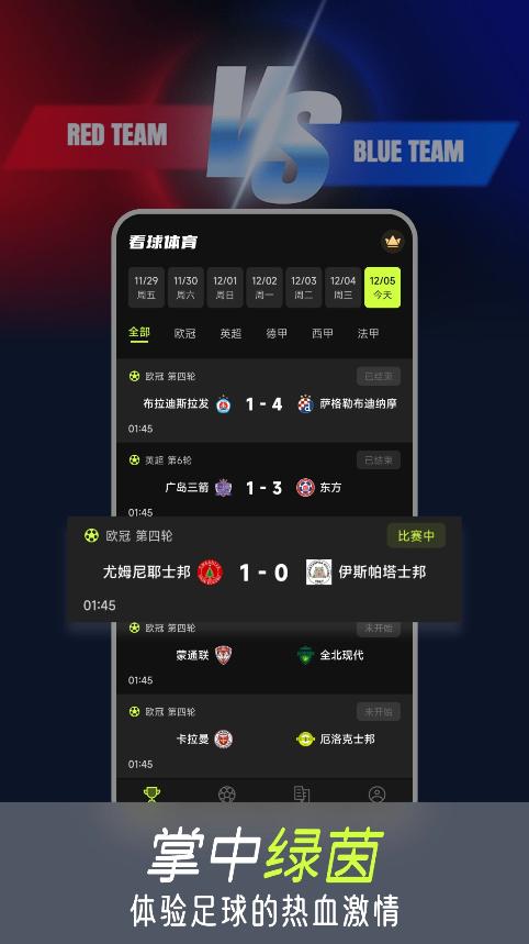 看球体育app下载官方图2