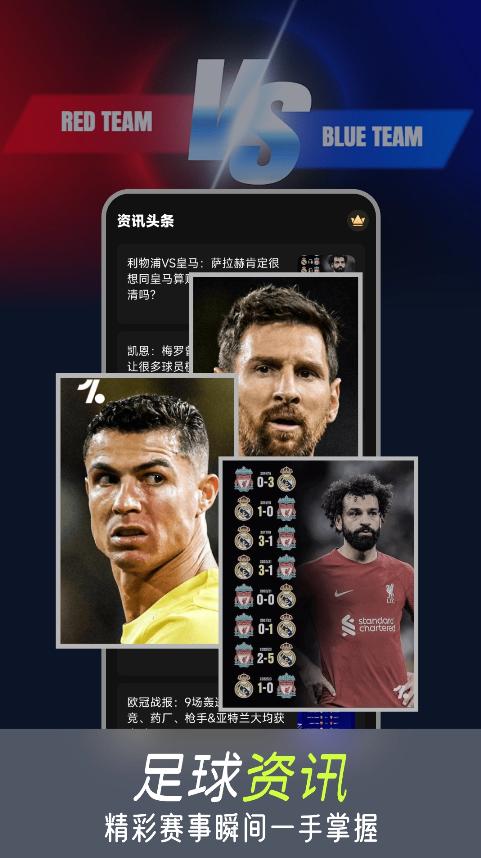 看球体育app手机版免费图片1
