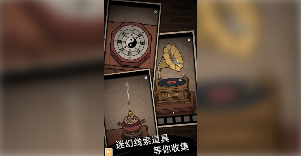 山村老屋官方版下载图片1