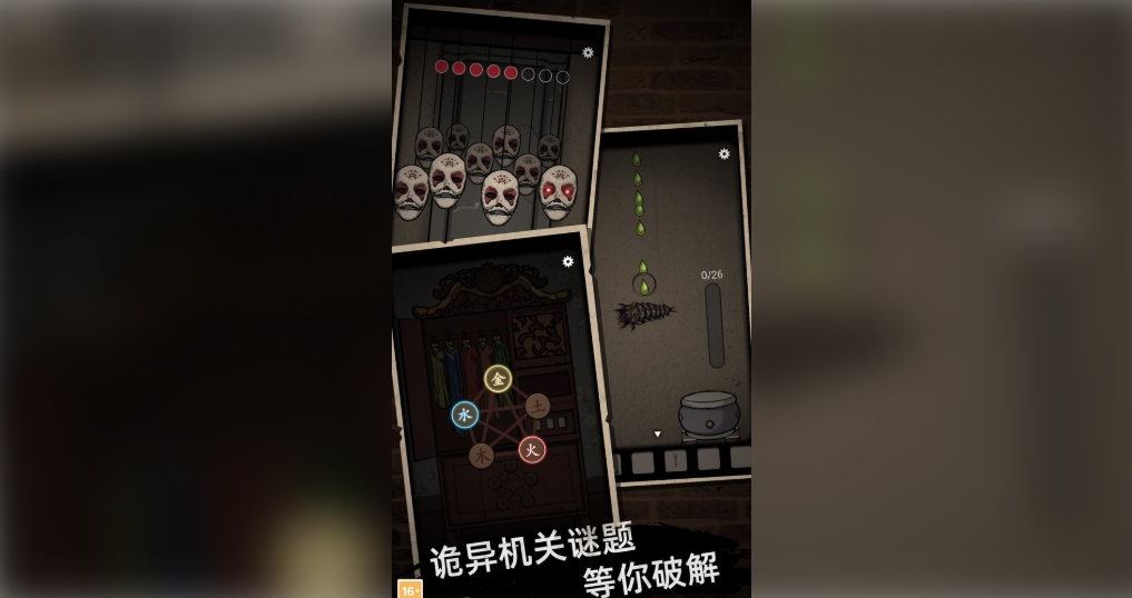 山村老屋官方版下载图1:lq
