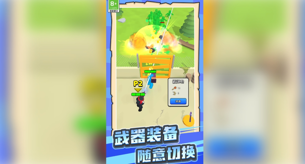 勇者吃鸡大作战正版下载图片1
