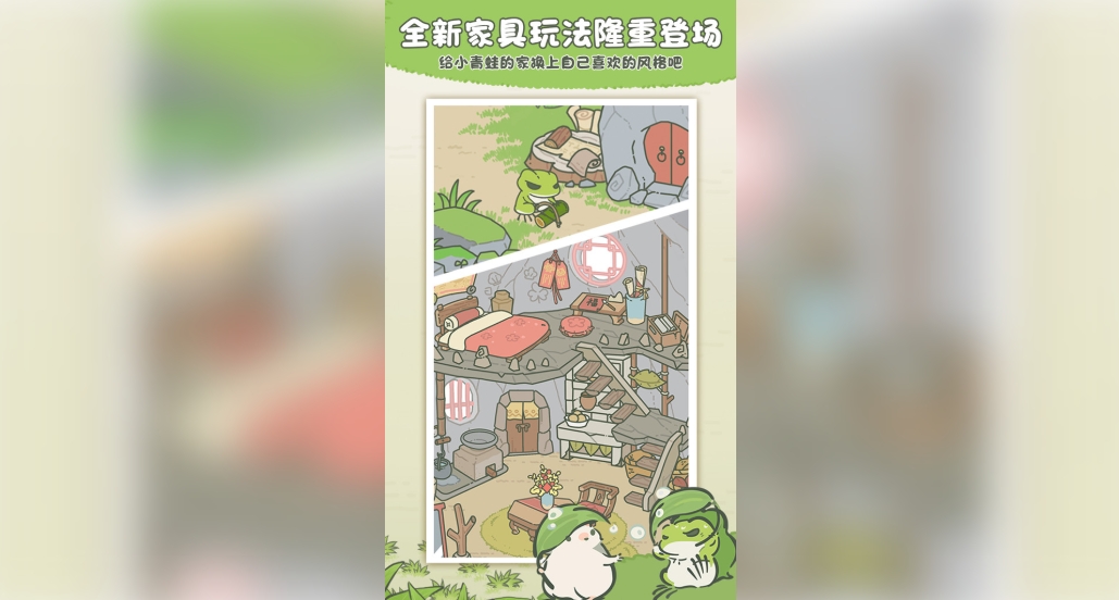 旅行青蛙中国之旅无广告版下载图3:lq