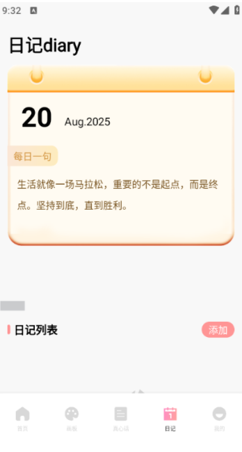 青丘语绘app图1