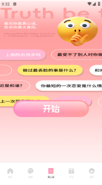 青丘语绘app图2